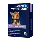 Экспресс Успокоин Успокоительный препарат для собак мелких пород