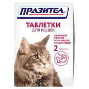 Празител Таблетки от внутренних паразитов для кошек, 2 таблетки