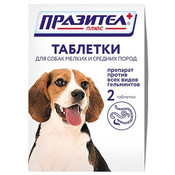 Празител Плюс Таблетки от внутренних паразитов для собак мелких и средних пород, 2 таблетки